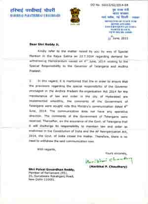 letter on section 8 by the central govt