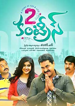 2 Countries Telugu Movie Review