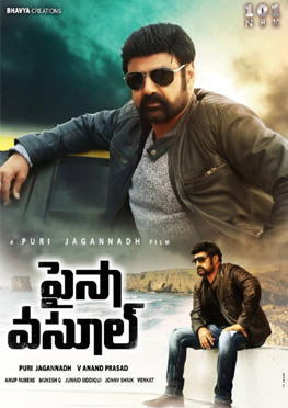 Paisa Vasool Telugu Movie Review