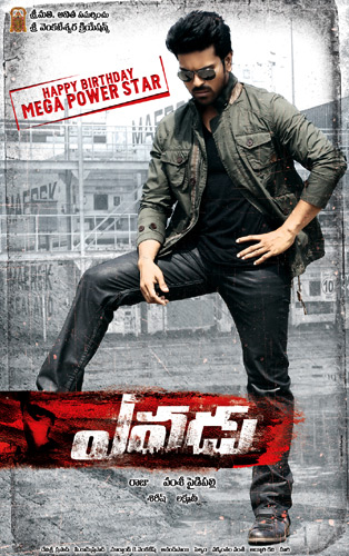 Yevadu First Look Launch