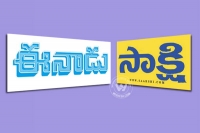 Eenadu and sakshi fight with their writings