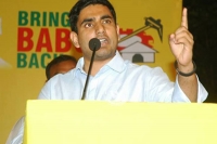 Naralokesh on tdp future activities and party membership registration