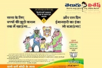 Arvind kejriwal anna hazare bjp advertisement controversy