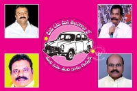 Teegala and 3 other mla s to join trs