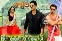 Gopichand loukyam movie getting huge responce in collections than ram charan govindudu movie