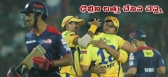 Chennai super kings rout delhi daredevils by 86 runs
