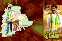 A new video in the support to the telangana tdp leader revanth reddy goes viral in social media