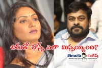 Senior actress about lost chance with chiru