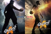 Akhil akkineni movie first look posters released