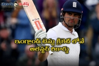 Alastair cook becomes first englishman to cross 11000 test runs