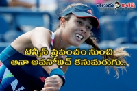Former world number one ana ivanovic retires from tennis at age 29