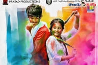 Andhra pori movie release on 5 june