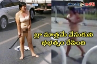 Angry china woman wearing just her bra attacks cars with metal pole