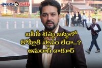 Anurag thakur questions icc on not including kohli in test team
