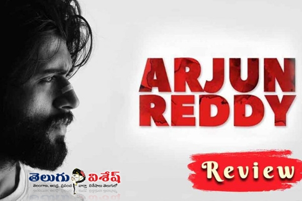 Vijay Devarakonda's Arjun Reddy Telugu Movie Review. Story, Highlights  and Cast Performances. 