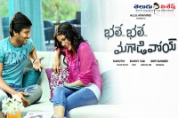 Nani bhale bhale magadivoy total collections
