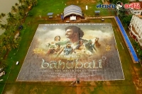 Malayalam baahubali world record poster