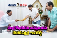 Balakrishna invites telangana cm kcr for gautamiputra satakarni