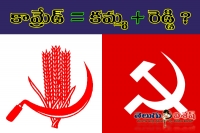 Communal politics in cpm and cpi parties