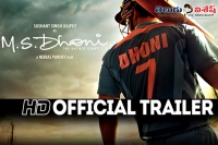 Dhoni bio pic trailer released