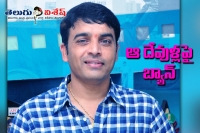 Dil raju banned two gods in his films