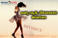 Husband observes wife dancing gives divorce
