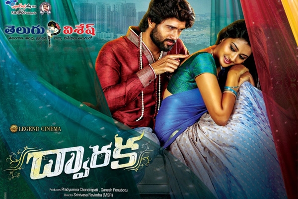 Dwaraka Telugu Movie Review. 
