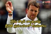 English spinners are third class citizens says graeme swann