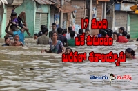 Gujarat floods kills 17 members of family