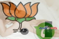 Obscene photos on the bjp official whatsapp group