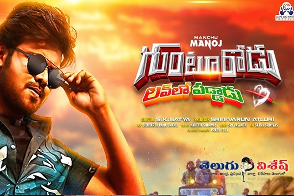 Gunturodu Telugu Movie Review.