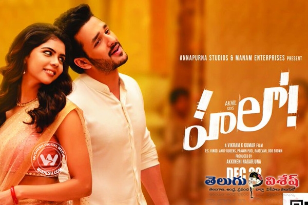Hello Movie Review and Rating. Story and Cast Performances. Akhil , Priyadarshi starrer Directed by Vikram Kumar.