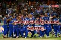 Mi pull off incredible one run win over rps to emerge champions
