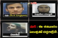Shocking facts in nia enquiry to isis terrorists targets hyderabad
