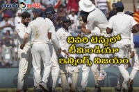 India seal 4 0 win over england as jadeja takes 7 48