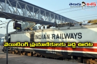 Indian railways to change few rules from july 1