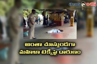 Techie brutually hacked at nungambakkam railway station