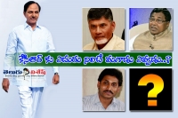 Who will stand against the telanagna cm kcr