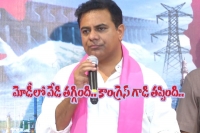 State will get justice only with federal front ktr