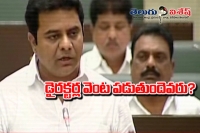 Ktr satires on chandrababu and tdp in telangana assembly session
