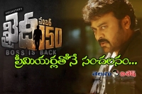 Khaidi no 150 movie firstday overseas collections