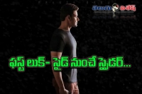 Mahesh babu spyder first look out