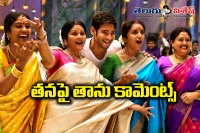 Mahesh talks about his role