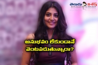 Manjima mohan excited about her debut