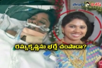 Nri woman ramya krishna death a suicide or murder