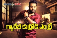Ntr pays homage to late ntr