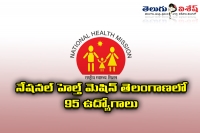 Jobs in national health mission telangana