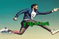 Record price for nithiin s lie rights