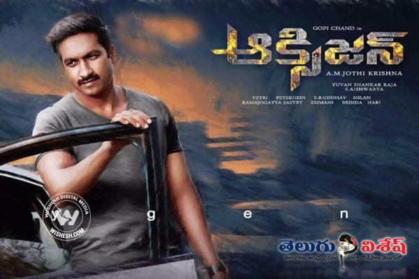Gopichand's Oxygen Telugu Movie Review and Rating. Cast Performance and Verdict. 