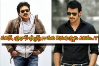Who is the black sheep behind the pawan and prabhs fans clash